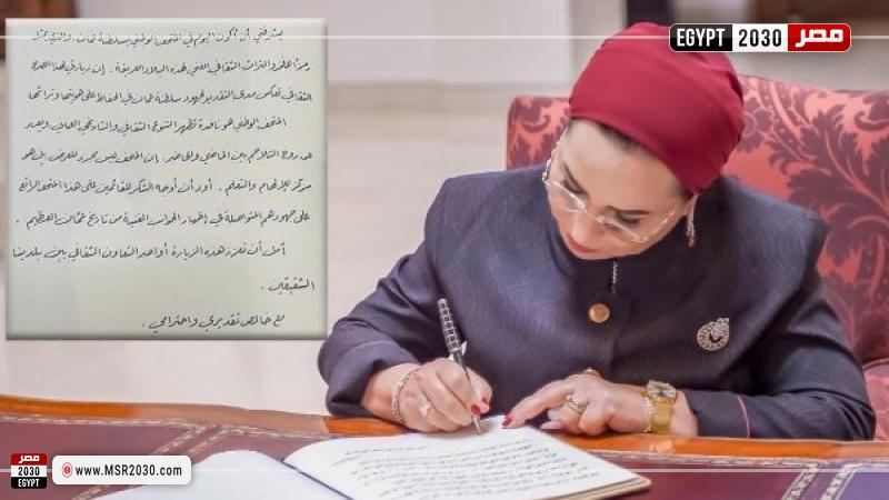 السيدة الأولي انتصار السيسي