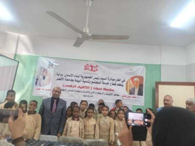 جامعة الأقصر تنظم ندوة توعوية حول الاستخدام الآمن للانترنت ومنصات التواصل الاجتماعي لطلاب مدرسة نجع أبو عنان