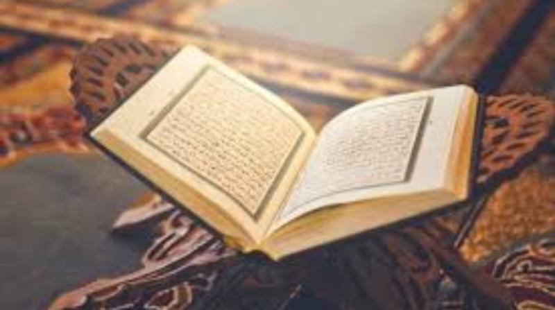 قرآن كريم