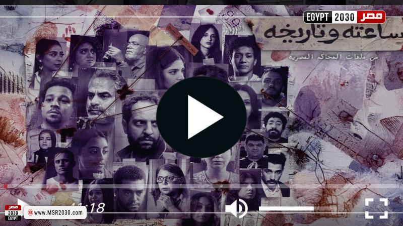 مسلسل ساعته وتاريخه الحلقة 3
