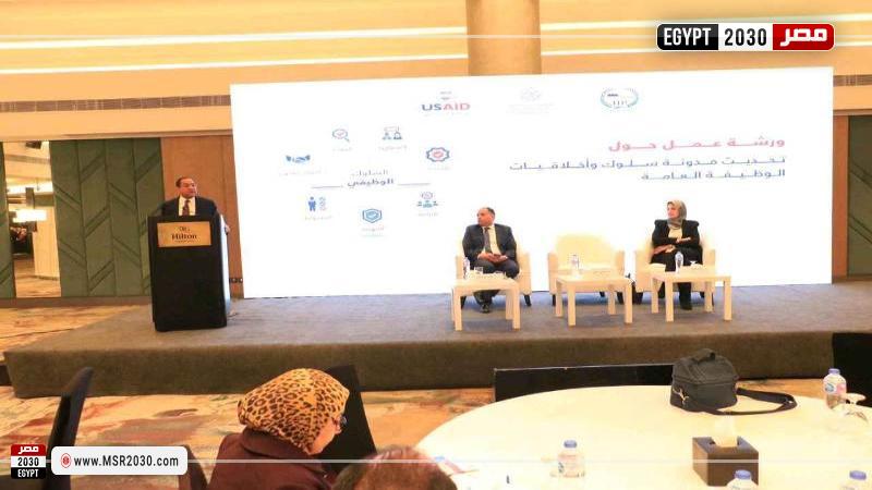 ورشة عمل لمناقشة تحديث مدونة السلوك الوظيفي