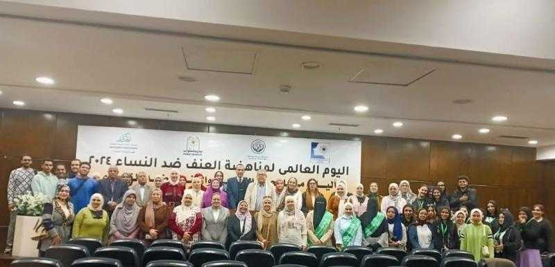 تفعيل الآليات المجتمعية لمكافحة التمييز والعنف ضد المرأة.. احتفالية كلية الخدمة الاجتماعية بجامعة حلوان