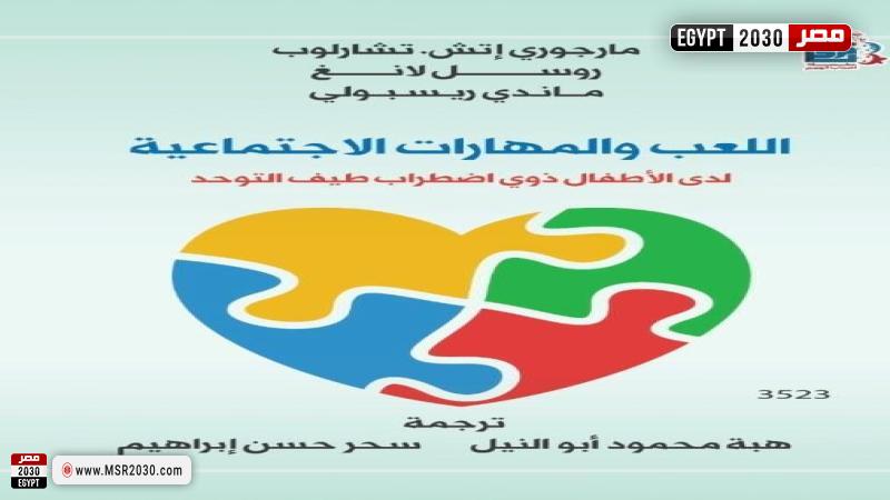 المركز القومي للترجمة