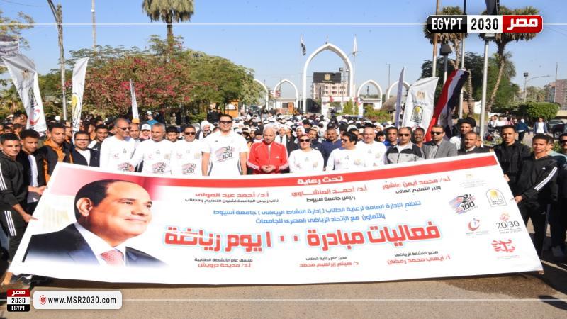 جامعة أسيوط