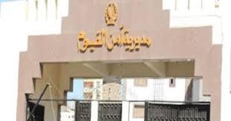 مديرية أمن الفيوم 