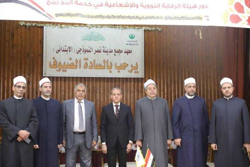 قطاع المعاهد الأزهرية وهيئة الرقابة النووية والإشعاعية يعقدان ندوة حول دور هيئة الرقابة النووية في خدمة المجتمع