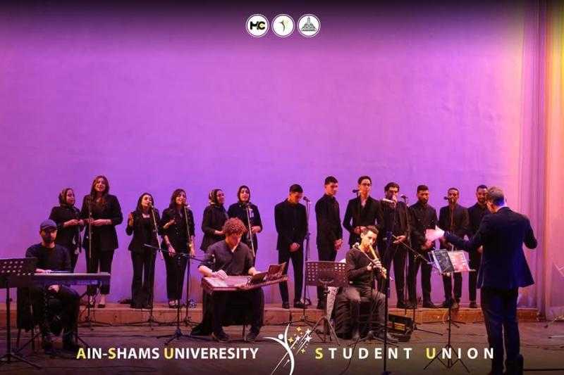 انطلاق مهرجان الاكتفاء الذاتي للموسيقى والكورال لكليات جامعة عين شمس للعام الجامعي ٢٠٢٤ /٢٠٢٥