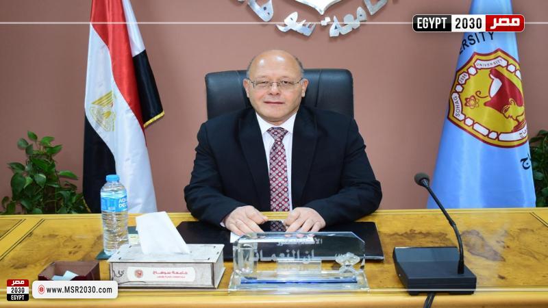 رئيس جامعة سوهاج