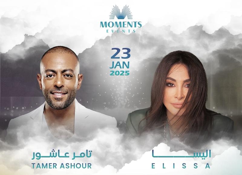إليسا وتامر عاشور 