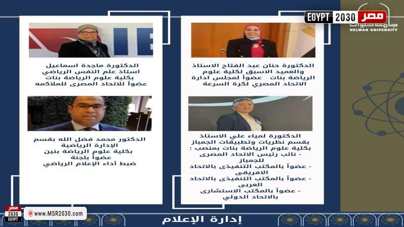 جامعة حلوان