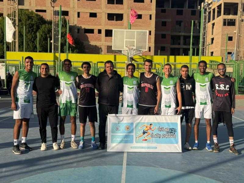 كليتي علوم الرياضة والآداب بطلا جامعة سوهاج فى بطولة كرة السلة للطلبة والطالبات