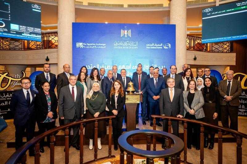 محافظ البنك المركزي ورئيس البورصة يشهدان بدء فعاليات جلسة التداول و”قرع الجرس”