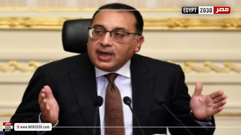 رئيس مجلس الوزراء