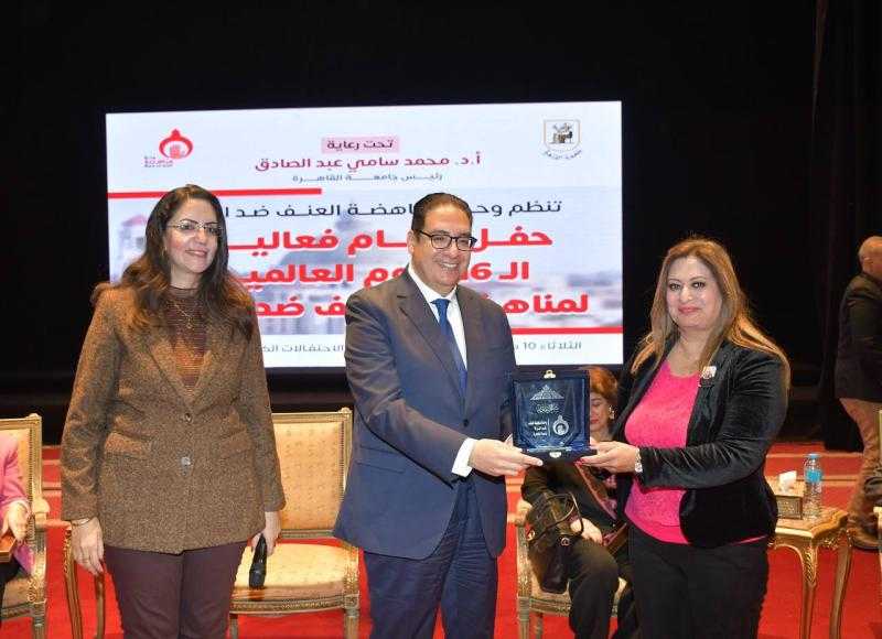 ختام فعاليات حملة الـ16 يوما العالمية لمناهضة العنف ضد المرأة بجامعة القاهرة