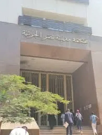 محكمة مدينة نصر