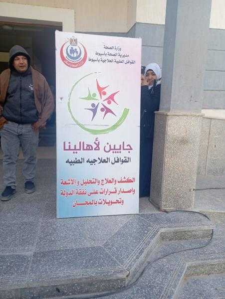 محافظ أسيوط: الصحة تنظم قافلة طبية بقرية دير تاسا بمركز ساحل سليم بعنوان ”جايين لأهالينا”