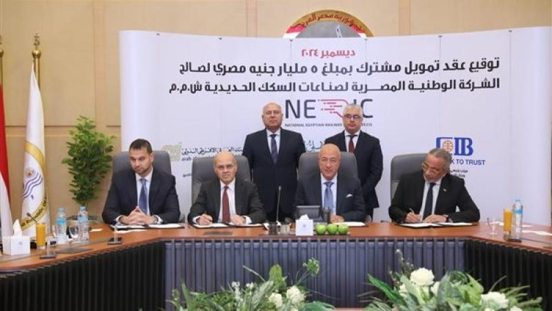 توقيع عقد تمويل مشترك