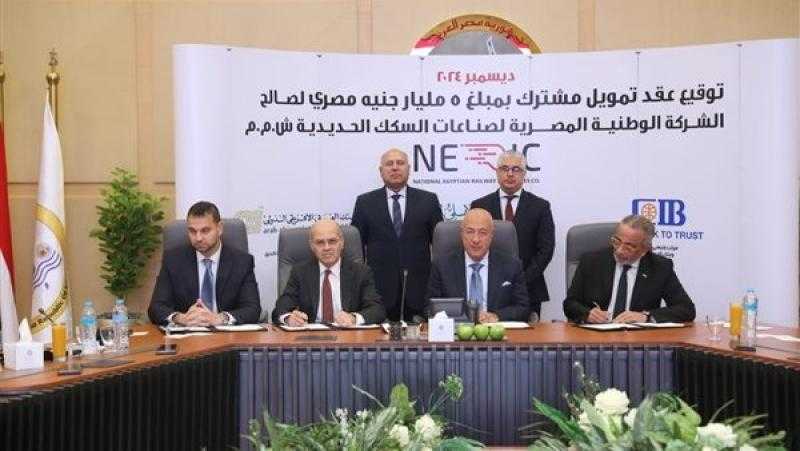 الوزير يشهد توقيع عقد تمويل مشترك لصالح الشركة الوطنية لصناعات السكك الحديدية