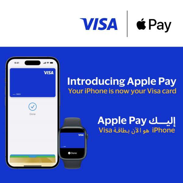خدمة أبل باي