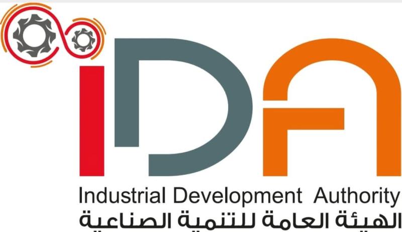  الهيئة العامة للتنمية الصناعية