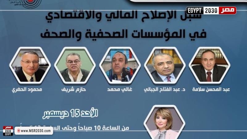 نقابة الصحفيين