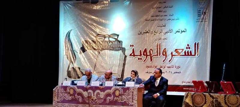الشعر والهوية.. قصور الثقافة تفتتح المؤتمر الأدبي 24 لإقليم القاهرة