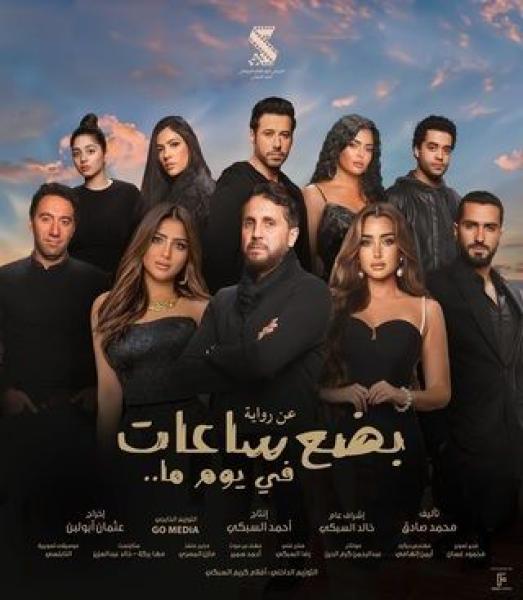 مصر 2030