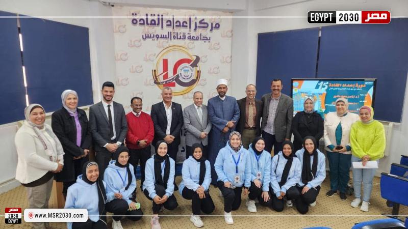 جامعة قناة السويس
