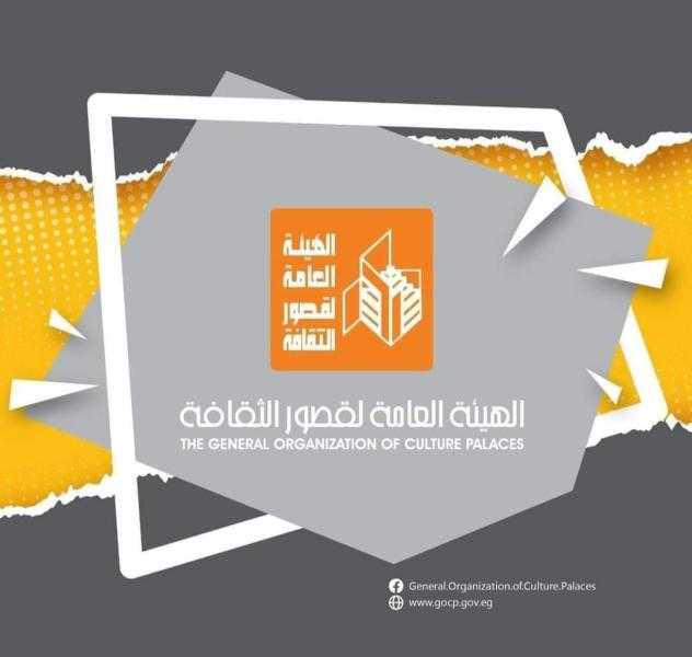 اليوم.. الثقافة تطلق أسبوع حياة كريمة بالمنيا