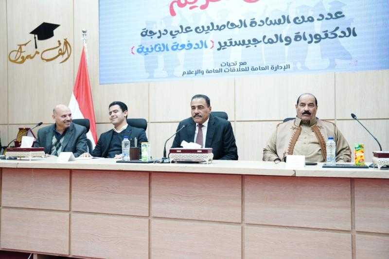 محافظ مطروح يكرم الدفعة الثانية من الحاصلين على درجة الدكتوراه والماجستير