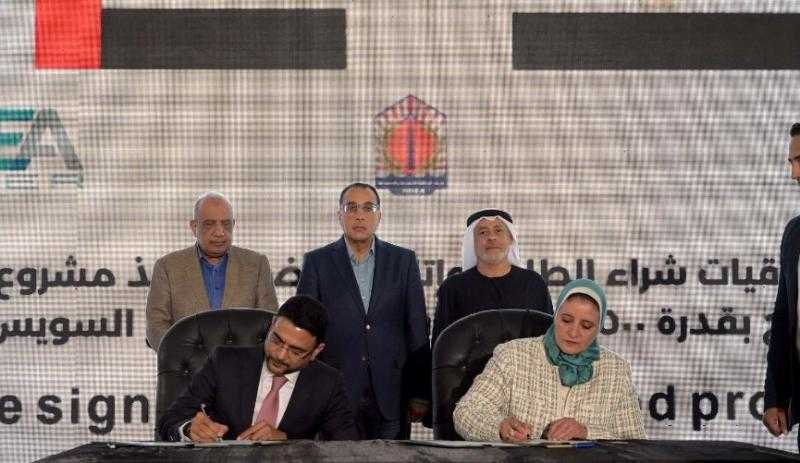 مدبولي: توقيع اتفاقيتين لتنفيذ مشروع محطة رياح بقدرة 500 ميجاوات بخليج السويس باستثمارات 600 مليون دولار