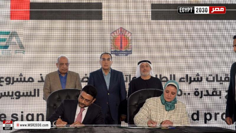 توقيع اتفاقيتين لتنفيذ مشروع محطة رياح بحضور مدبولي