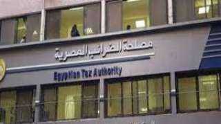 مصلحة الضرائب توضح عقوبة الامتناع عن تطبيق نظام الخصم تحت حساب الضريبة