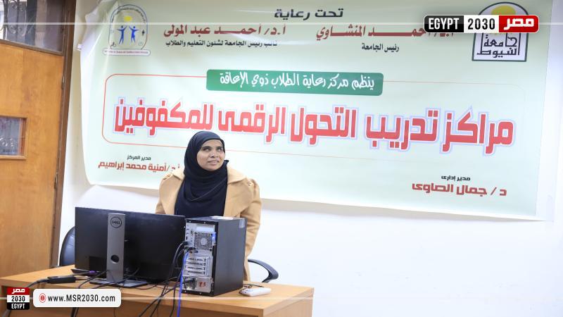 جامعة أسيوط