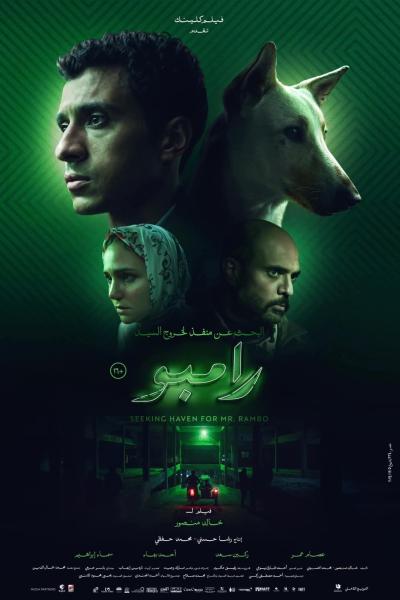 بوستر الفيلم 