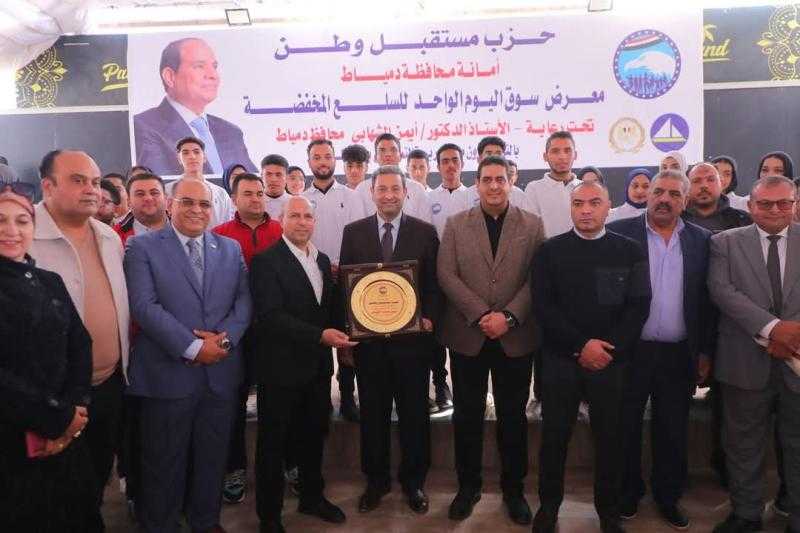 محافظ دمياط يفتتح سوق اليوم الواحد للسلع الغذائية والأساسية بمنطقة السنانية