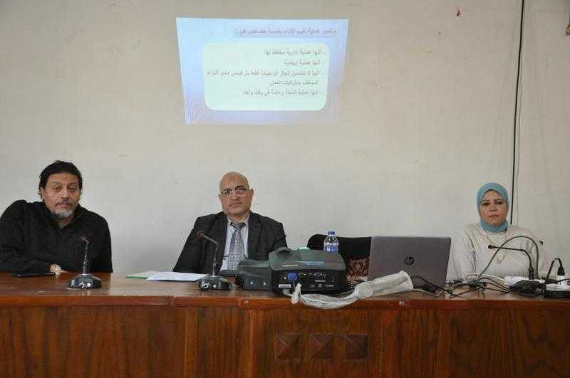 جامعة حلوان تنظم دورة متخصصة في تقييم الأداء الوظيفي