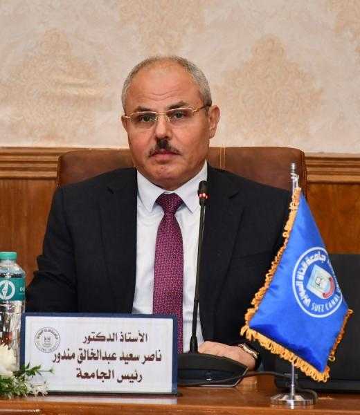 جامعة قناة السويس تعلن بدء التقديم لدورة الإستراتيجية والأمن القومي (8)