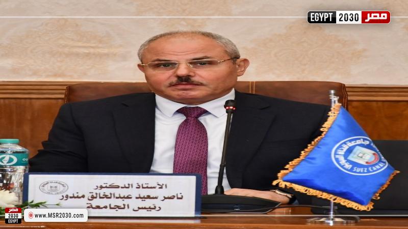 رئيس جامعة قناة السويس