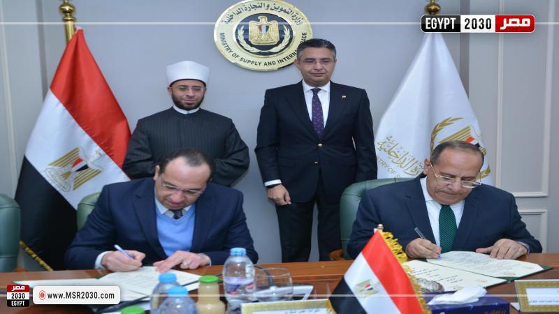 وزير التموين