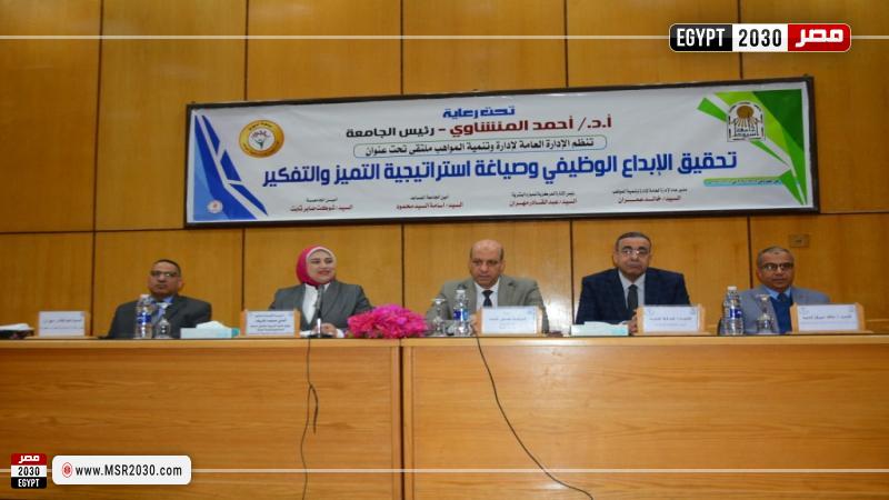 جامعة أسيوط