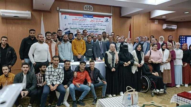 جامعة كفر الشيخ تنظم ندوة بعنوان مهارات اجتياز الشهادات المهنية الدولية لطلبة كلية التجارة