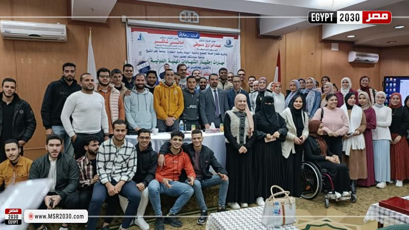 جامعة كفر الشيخ 