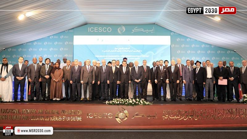 المؤتمر الدولي بمقر إيسيسكو يناقش سبل تعزيز التعايش السلمي عالميًّا