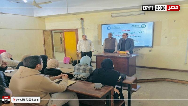 كلية التكنولوجيا والتعليم بجامعة بني سويف
