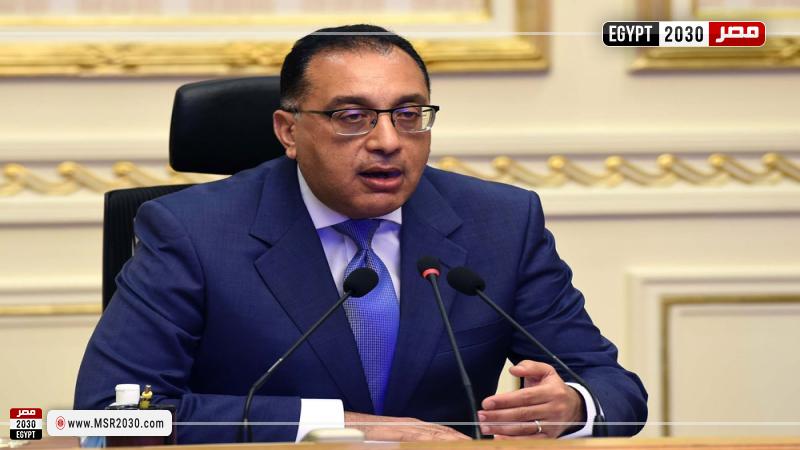 رئيس الوزراء