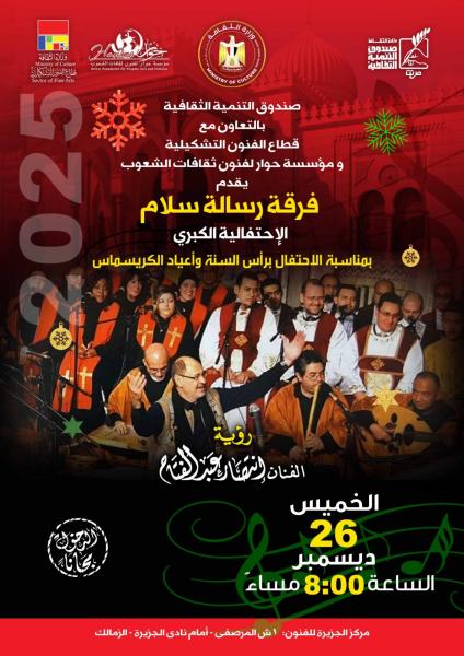 وزارة الثقافة 