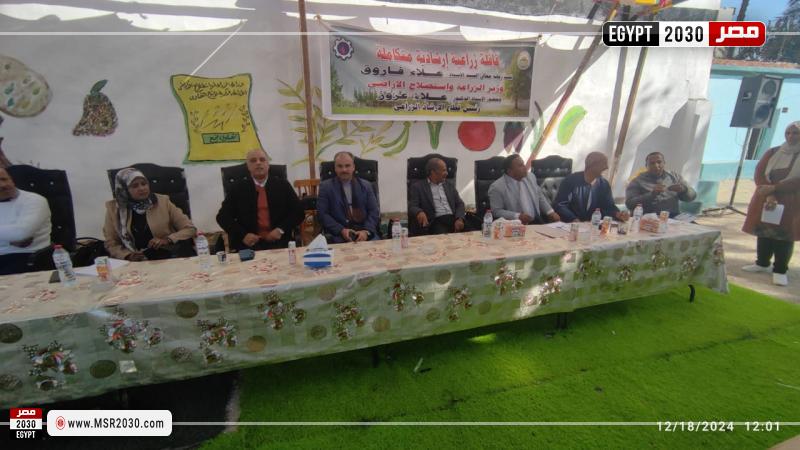 وزارة الزراعة