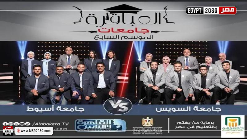 جامعة أسيوط