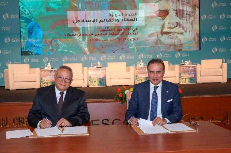 توقيع مذكرة تعاون جديدة بين مكتبة الإسكندرية ومنظمة الإيسيسكو في الرباط